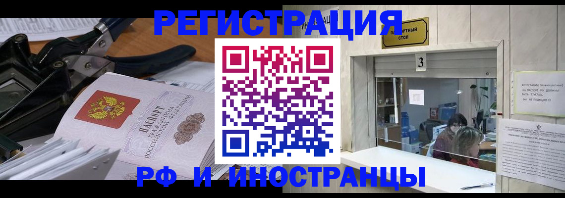 где прописаться в Палласовке