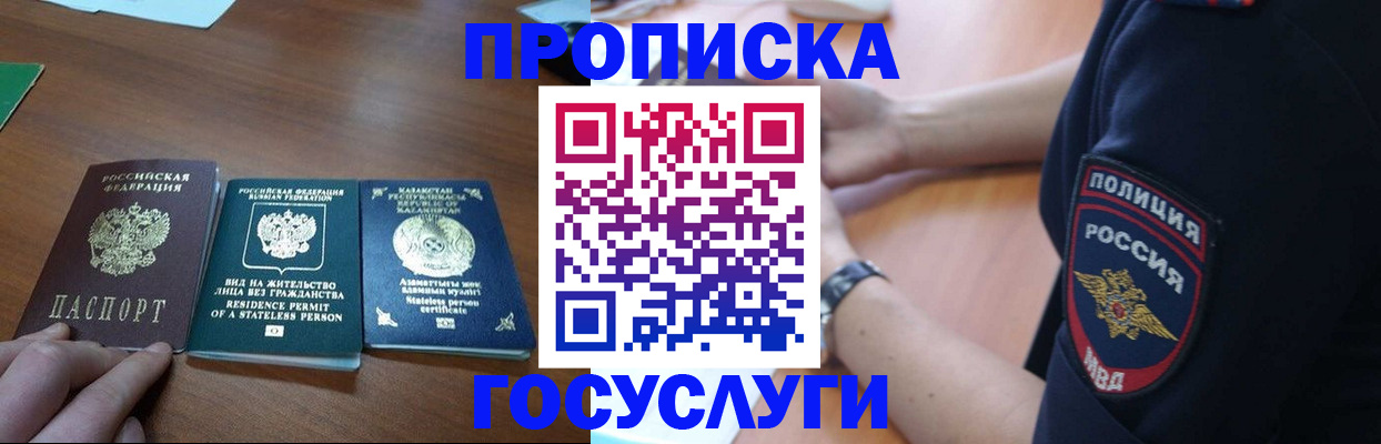 регистрация в Палласовке