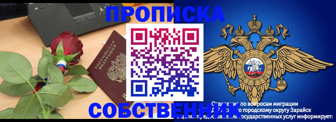 прописка для военкомата в Палласовке