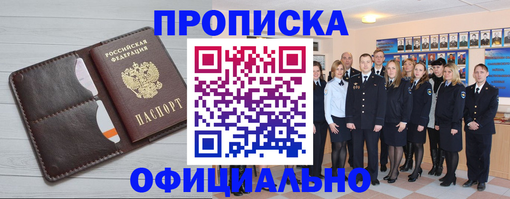 прописка от собственника в Палласовке